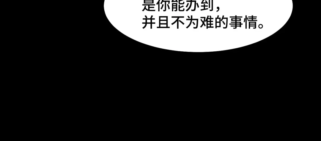 《她们说我是未来之王》第18话 三件装备 第44页