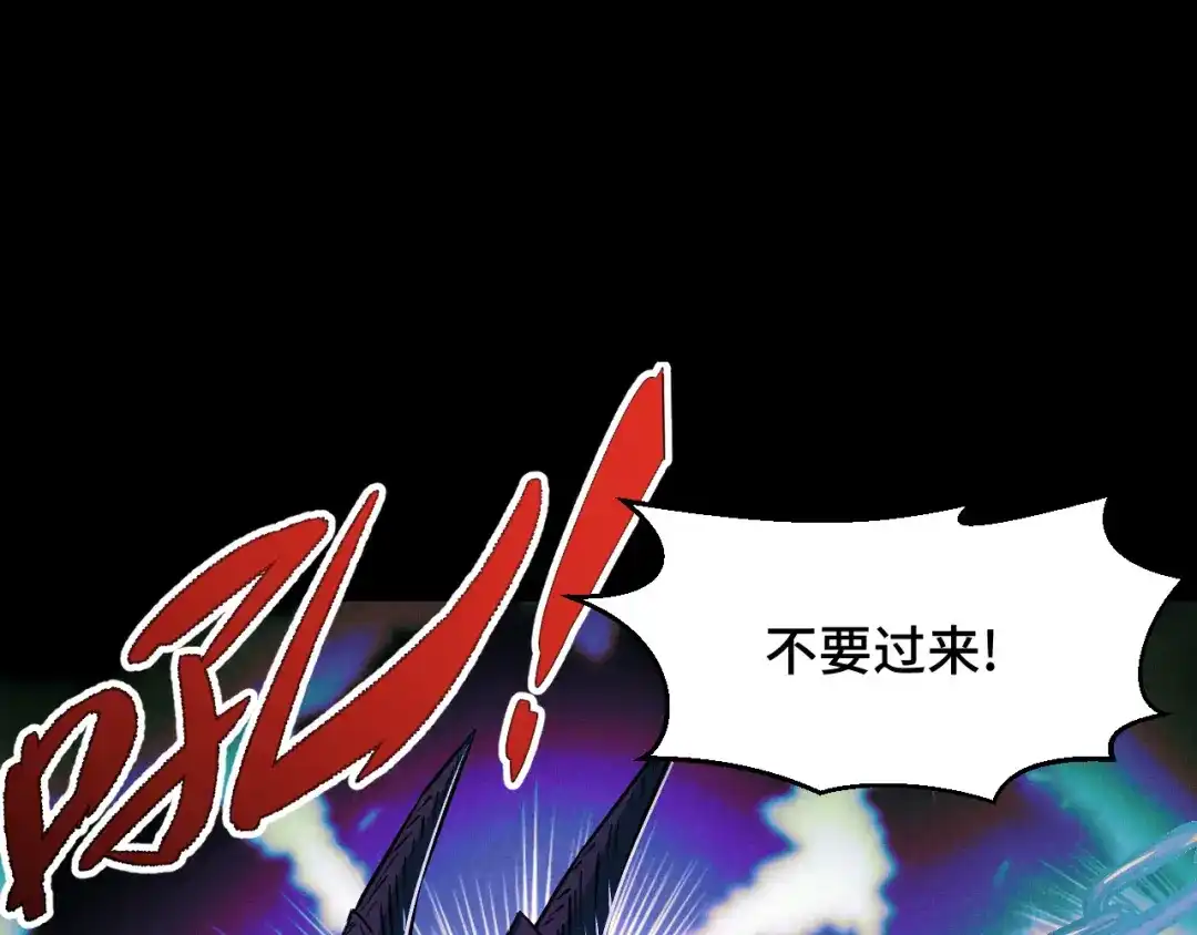 《她们说我是未来之王》第18话 三件装备 第117页