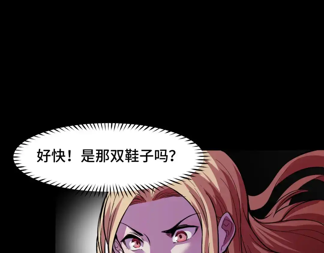 《她们说我是未来之王》第19话 初吻get 第90页