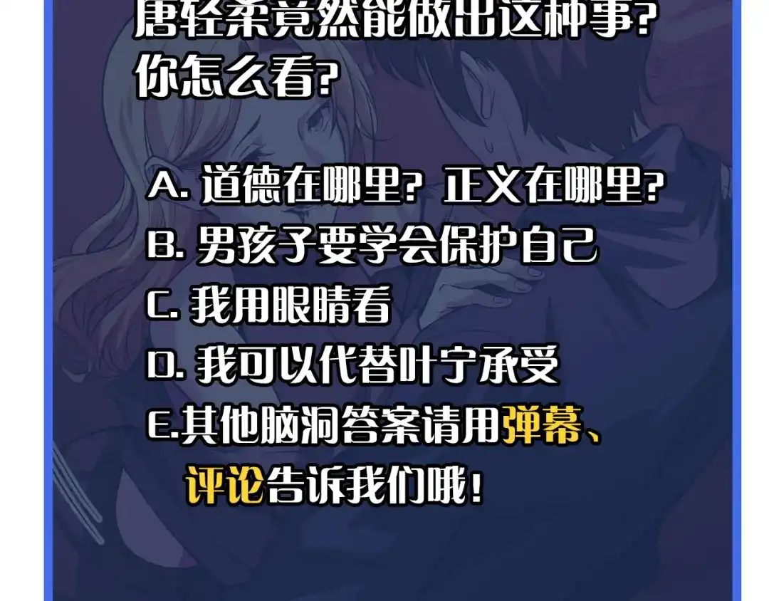 《她们说我是未来之王》第19话 初吻get 第154页