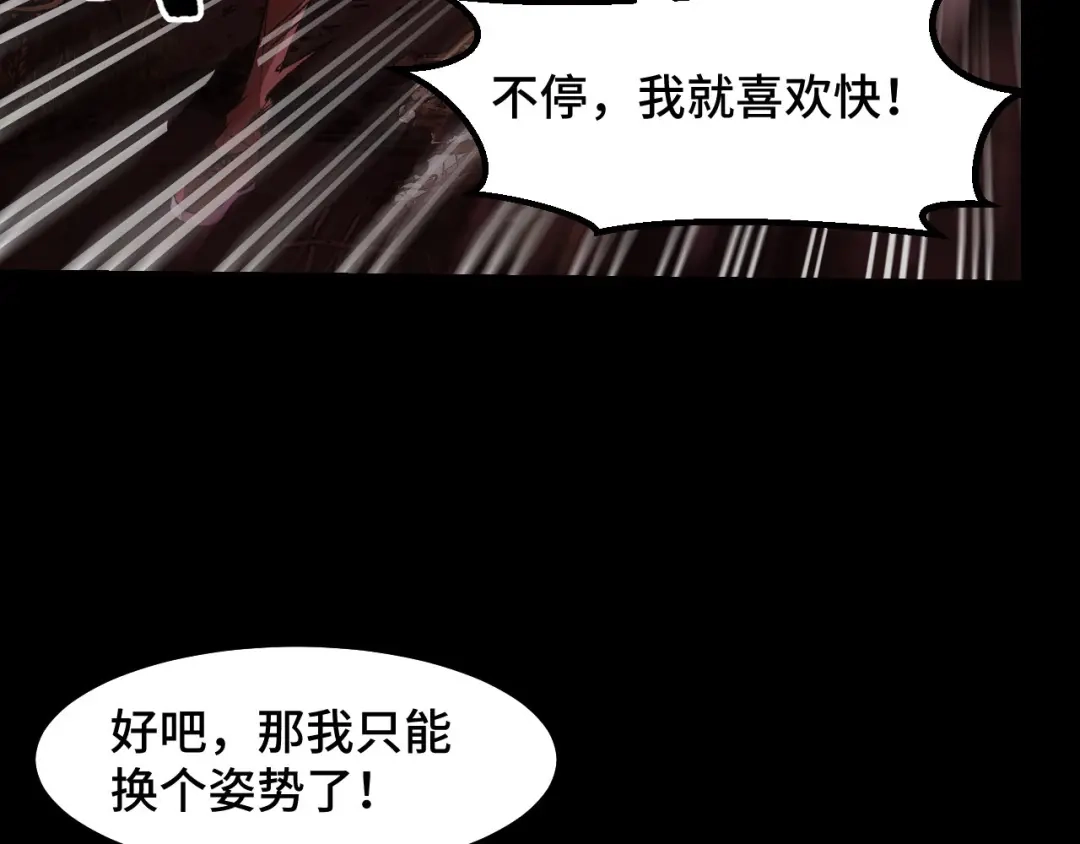 《她们说我是未来之王》第19话 初吻get 第94页