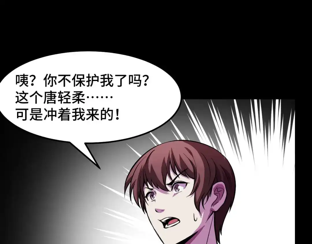 《她们说我是未来之王》第19话 初吻get 第65页