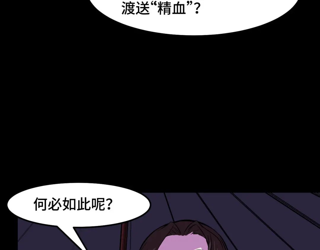 《她们说我是未来之王》第19话 初吻get 第142页