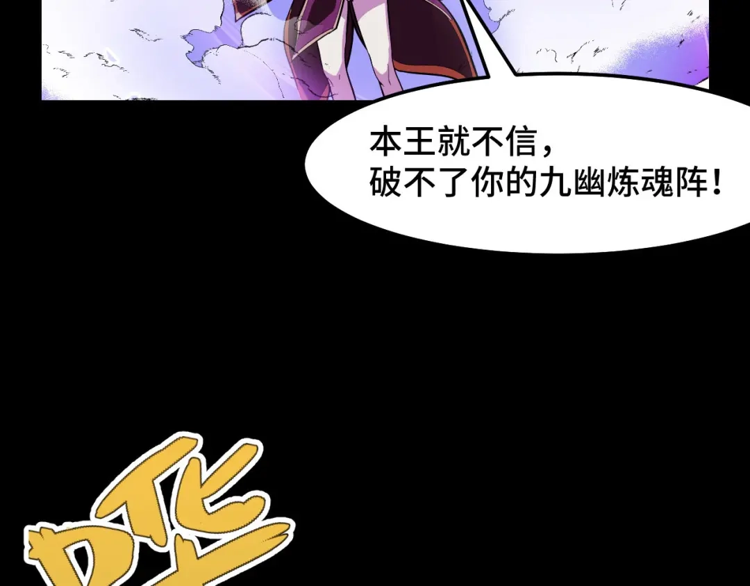 《她们说我是未来之王》第19话 初吻get 第50页