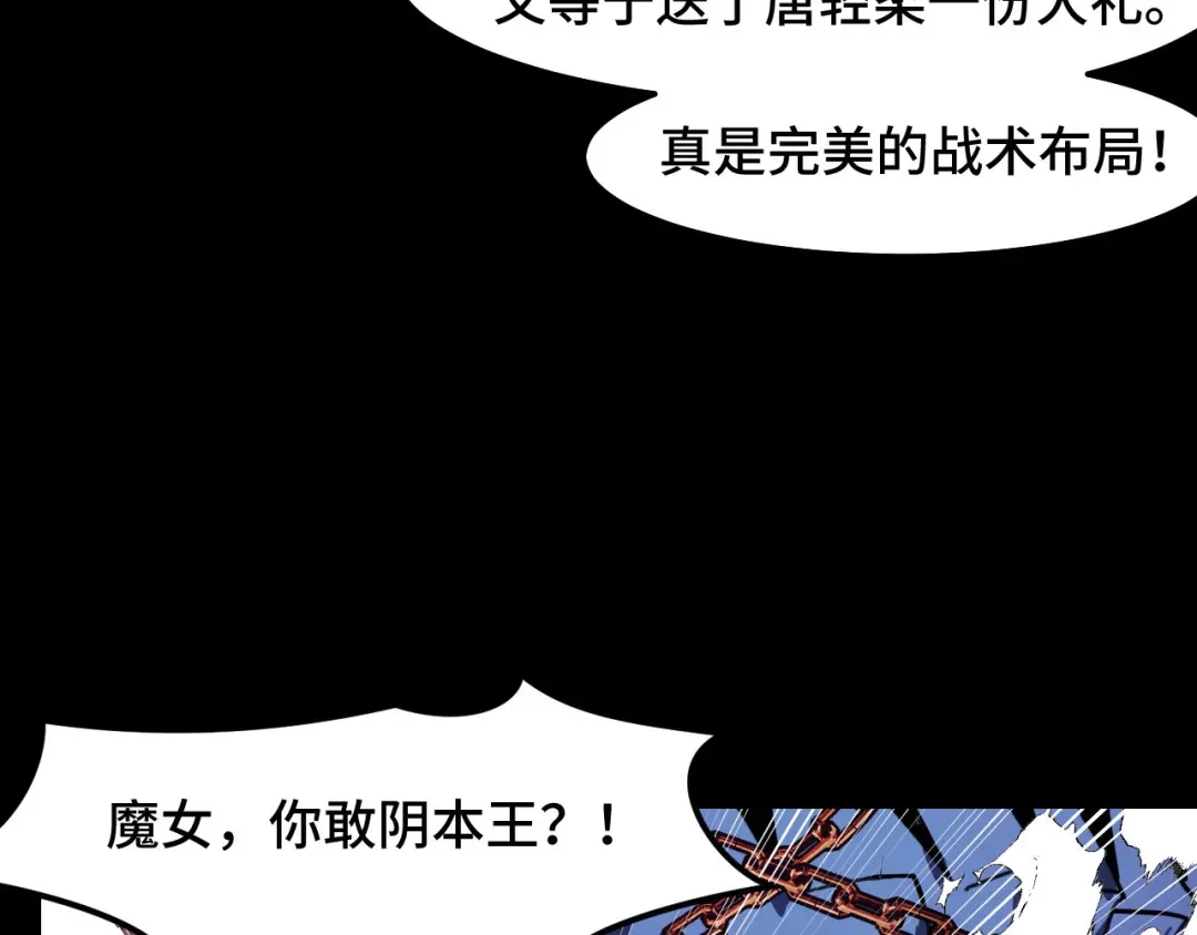 《她们说我是未来之王》第19话 初吻get 第40页