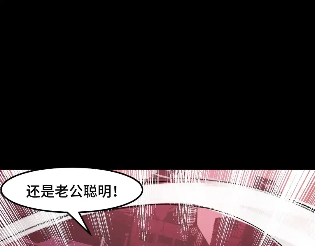 《她们说我是未来之王》第19话 初吻get 第69页
