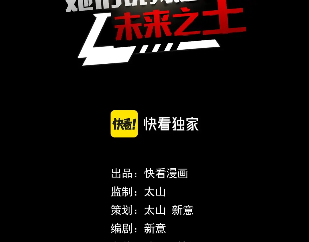 《她们说我是未来之王》第19话 初吻get 第3页
