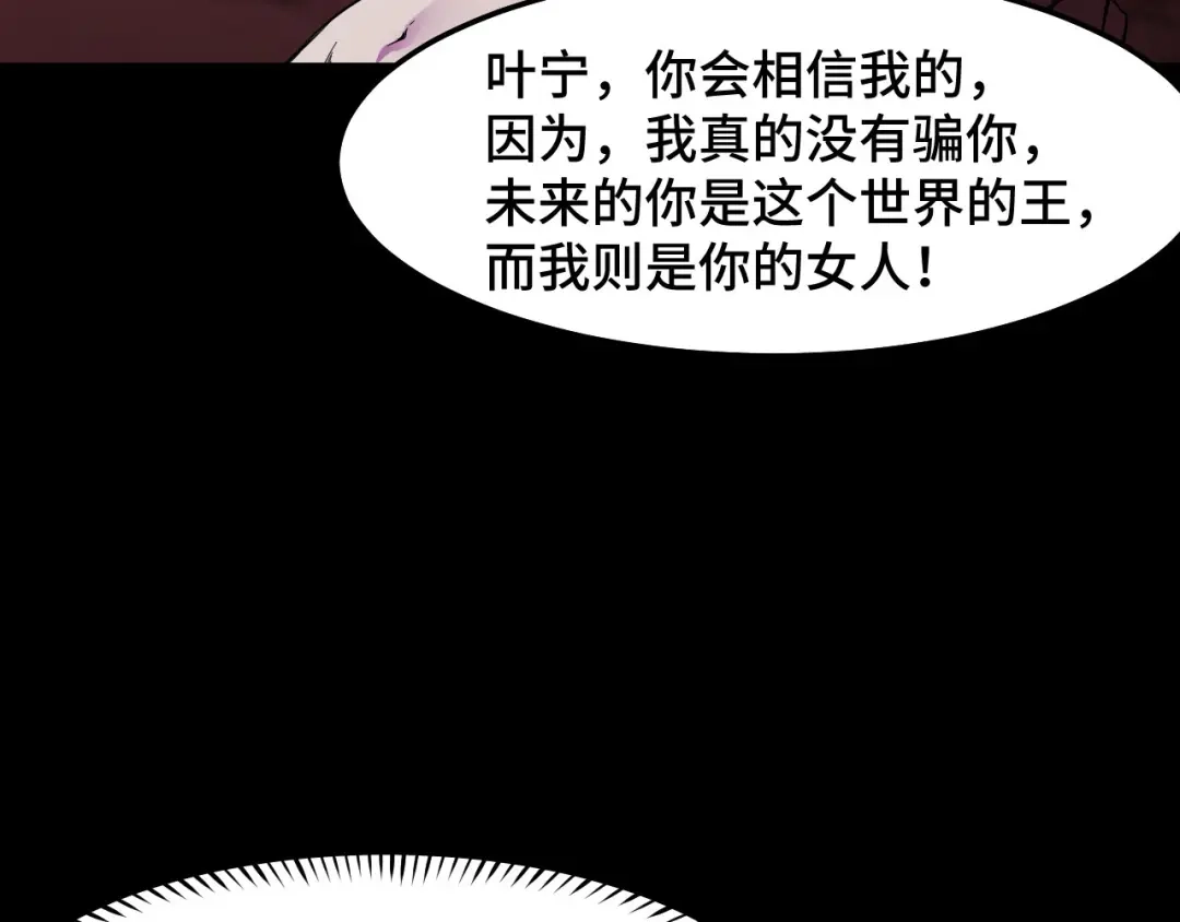 《她们说我是未来之王》第19话 初吻get 第146页