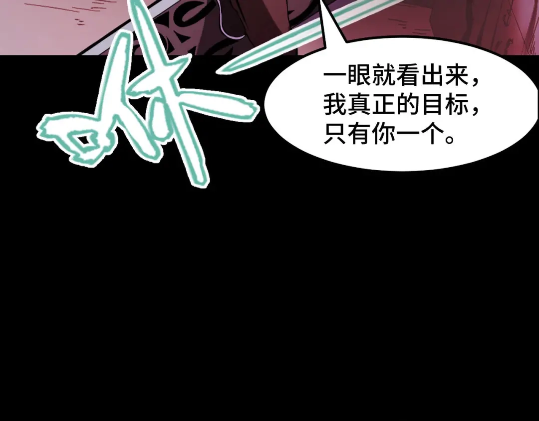 《她们说我是未来之王》第19话 初吻get 第71页