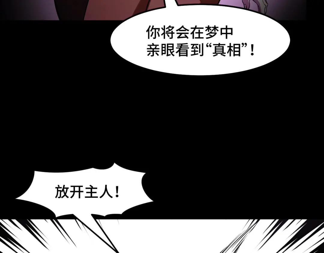 《她们说我是未来之王》第19话 初吻get 第132页