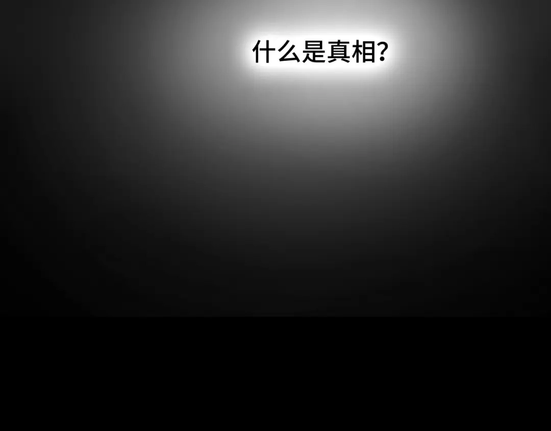 《她们说我是未来之王》第19话 初吻get 第151页