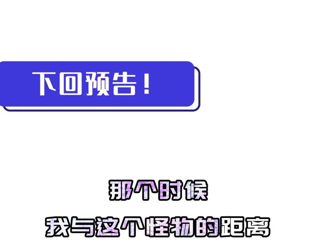 《她们说我是未来之王》第2话 午夜12点的访客 第181页