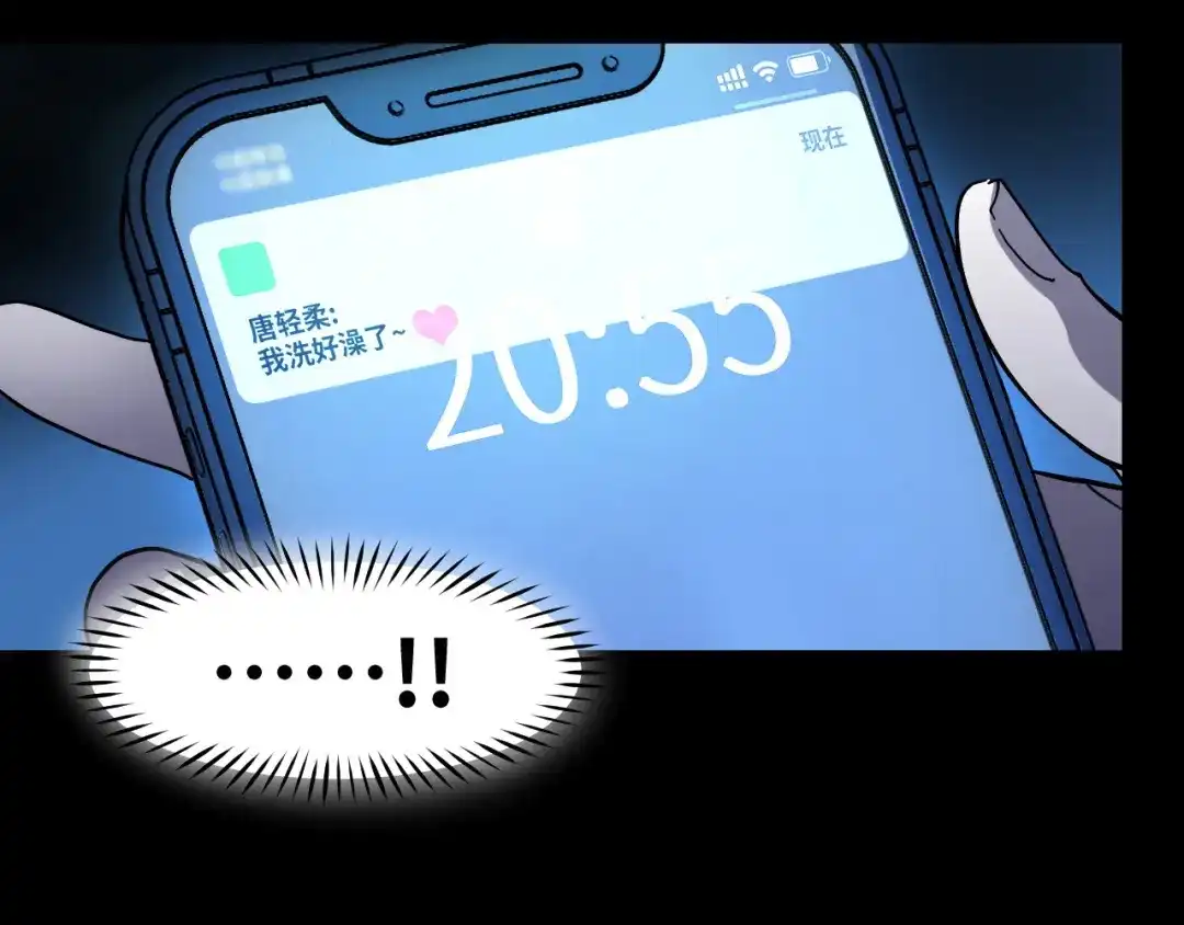 《她们说我是未来之王》第2话 午夜12点的访客 第45页