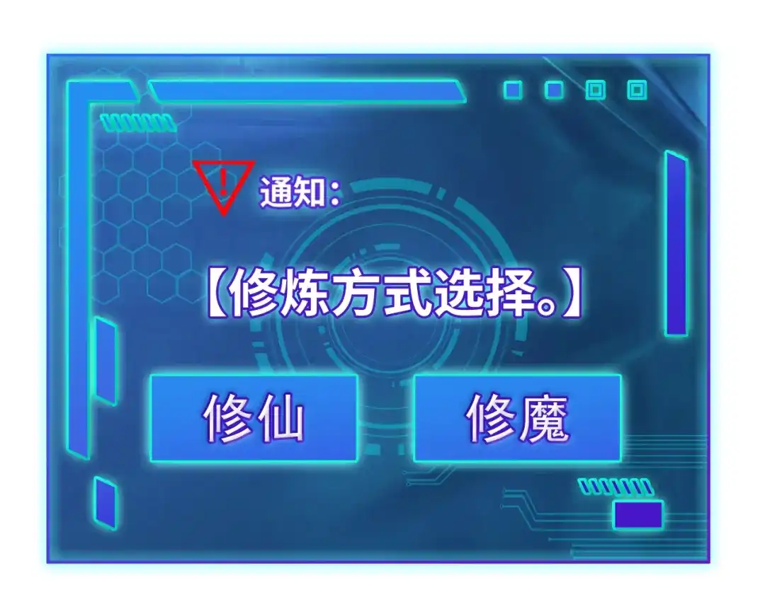 《她们说我是未来之王》第2话 午夜12点的访客 第187页