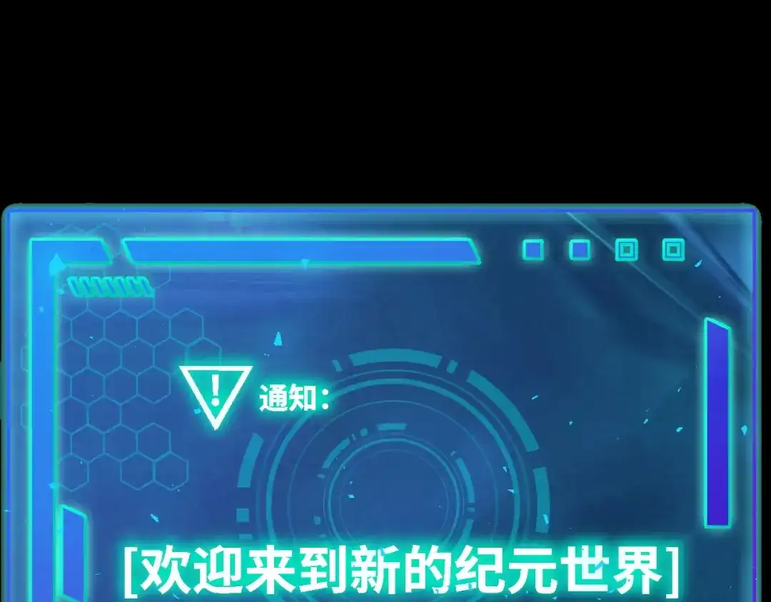 《她们说我是未来之王》第2话 午夜12点的访客 第92页