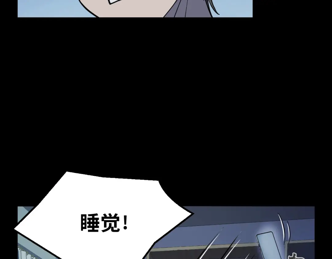 《她们说我是未来之王》第2话 午夜12点的访客 第58页