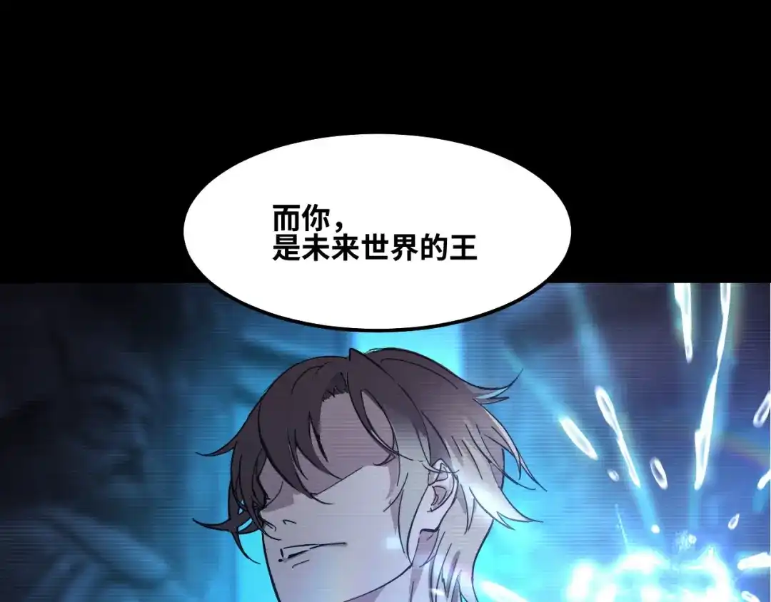 《她们说我是未来之王》第2话 午夜12点的访客 第36页