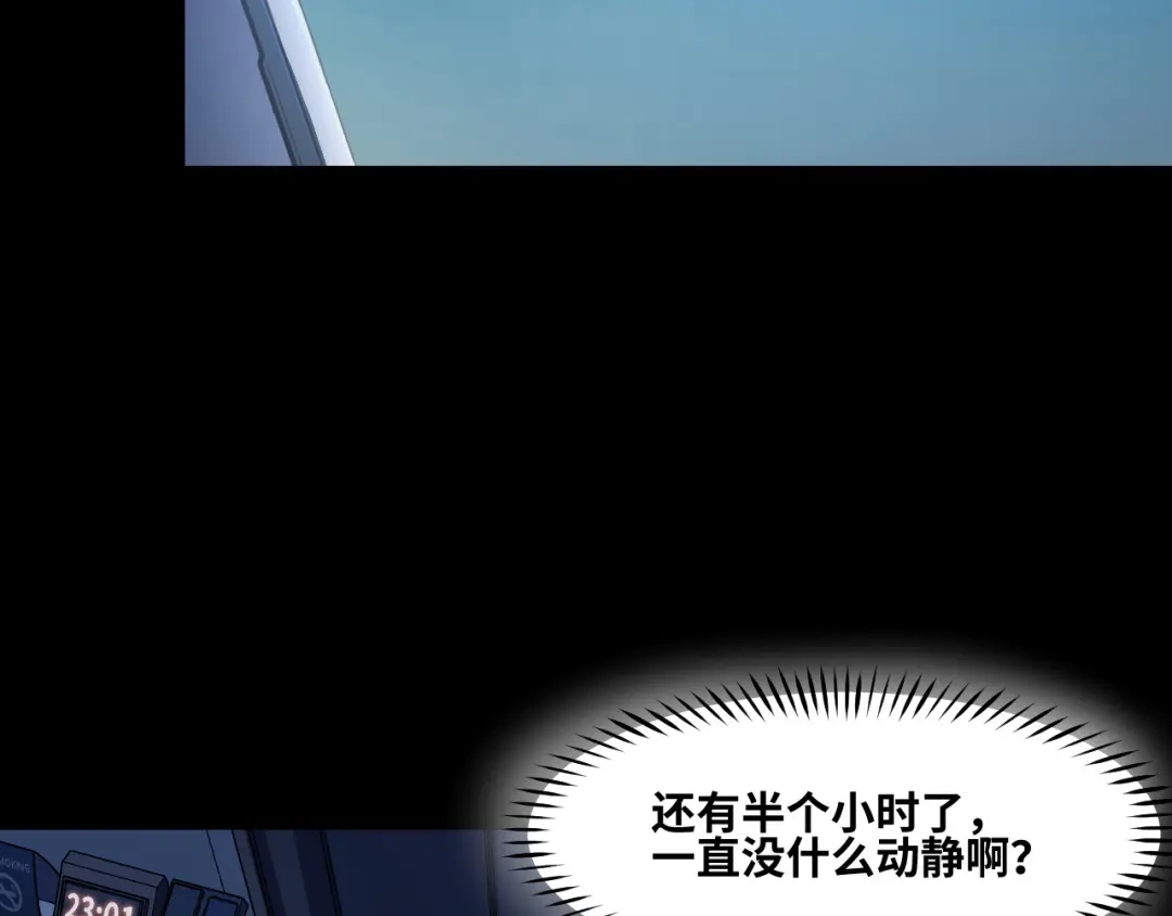 《她们说我是未来之王》第2话 午夜12点的访客 第68页