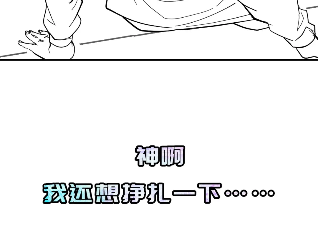 《她们说我是未来之王》第2话 午夜12点的访客 第186页
