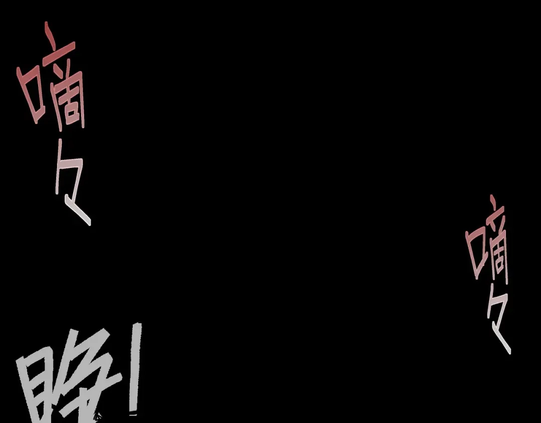 《她们说我是未来之王》第2话 午夜12点的访客 第86页