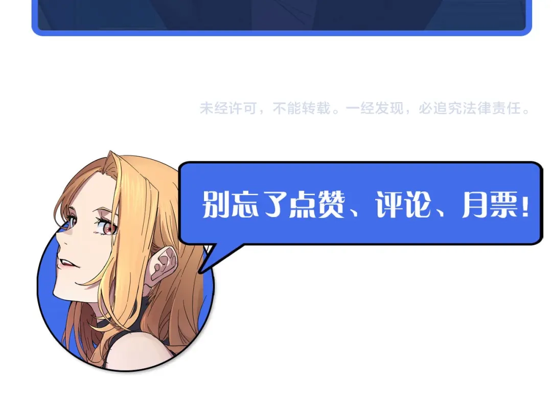 《她们说我是未来之王》第2话 午夜12点的访客 第191页