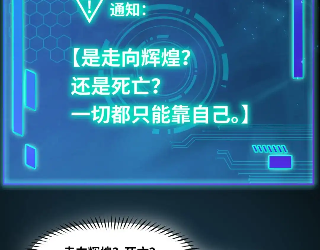 《她们说我是未来之王》第2话 午夜12点的访客 第106页
