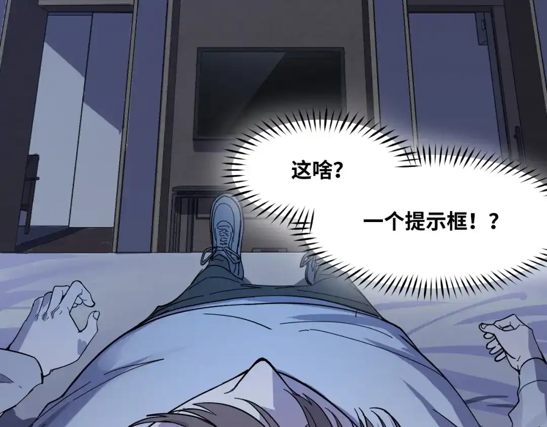《她们说我是未来之王》第2话 午夜12点的访客 第98页