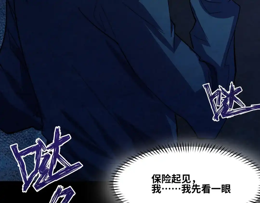 《她们说我是未来之王》第2话 午夜12点的访客 第130页