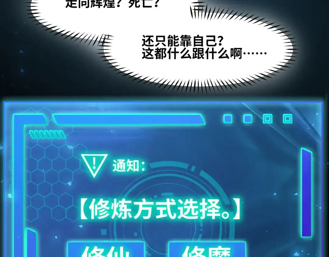 《她们说我是未来之王》第2话 午夜12点的访客 第107页