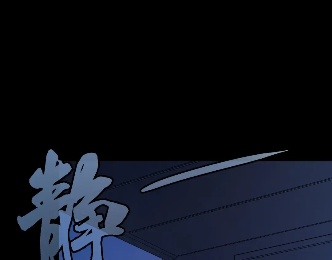 《她们说我是未来之王》第2话 午夜12点的访客 第141页
