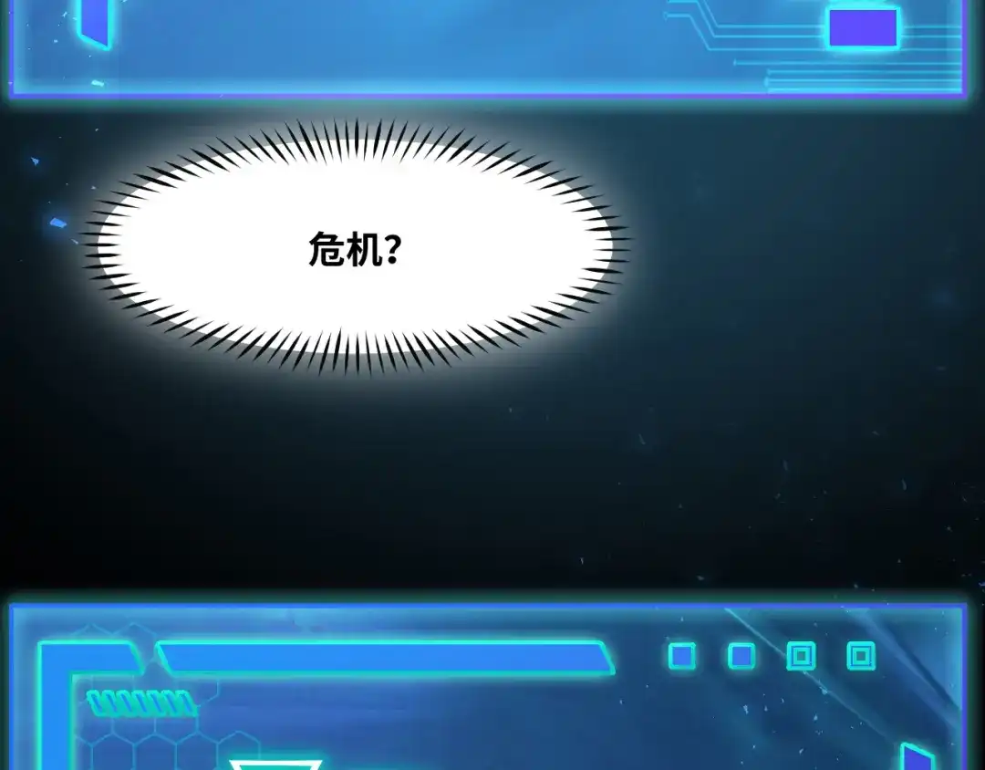 《她们说我是未来之王》第2话 午夜12点的访客 第105页