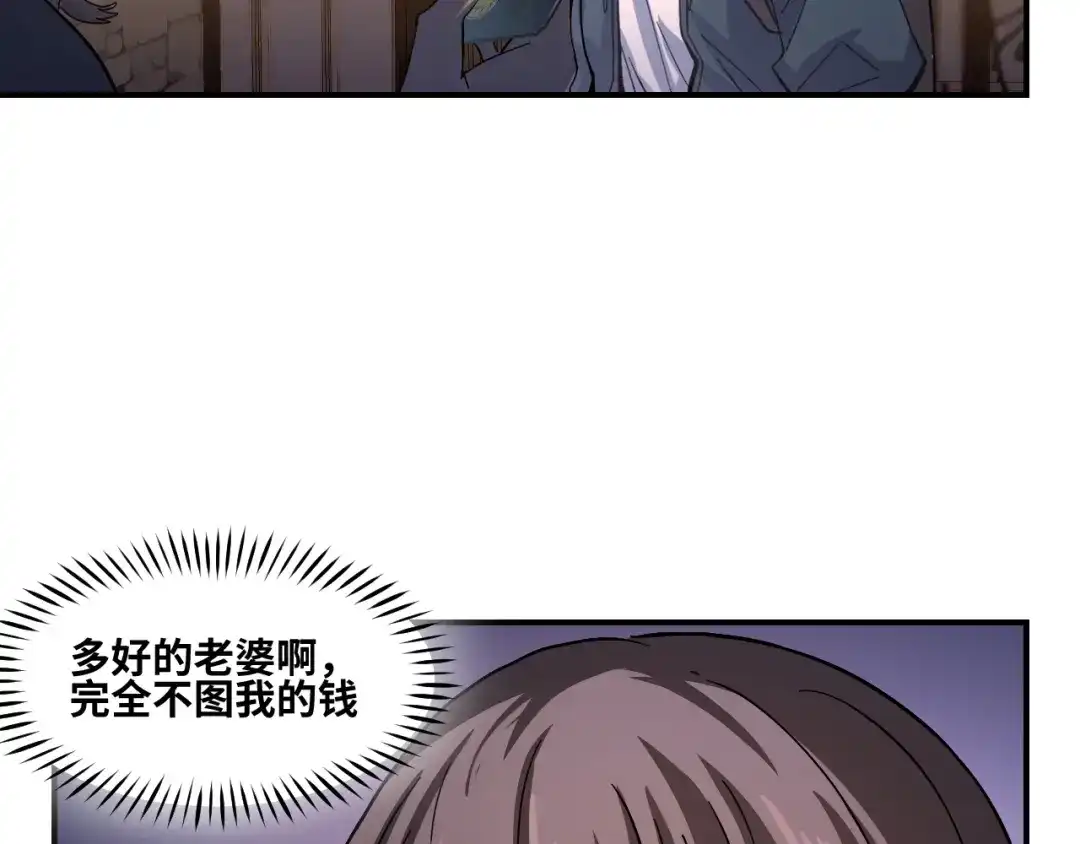 《她们说我是未来之王》第2话 午夜12点的访客 第14页