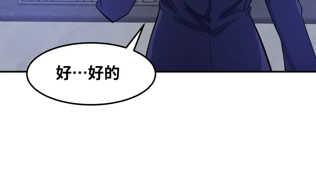 《她们说我是未来之王》第2话 午夜12点的访客 第28页