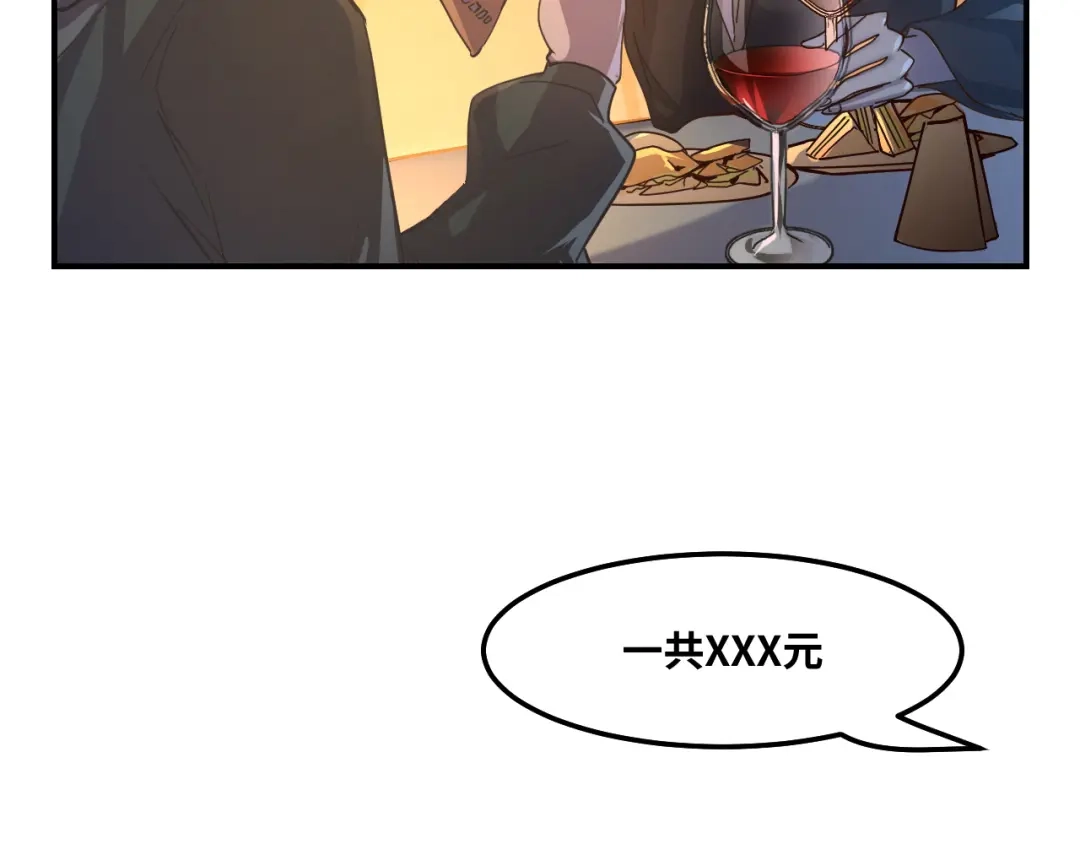 《她们说我是未来之王》第2话 午夜12点的访客 第12页