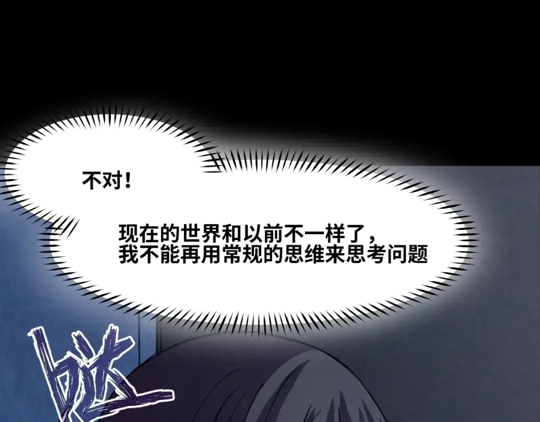 《她们说我是未来之王》第2话 午夜12点的访客 第128页