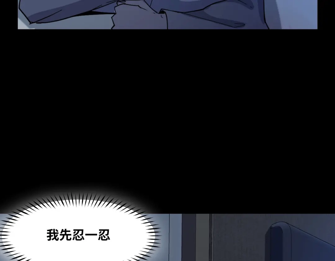《她们说我是未来之王》第2话 午夜12点的访客 第60页