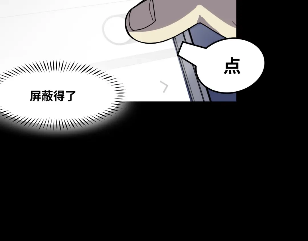 《她们说我是未来之王》第2话 午夜12点的访客 第79页