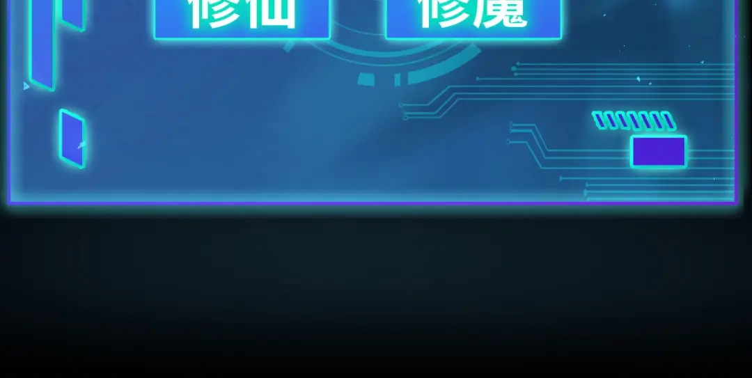 《她们说我是未来之王》第2话 午夜12点的访客 第108页