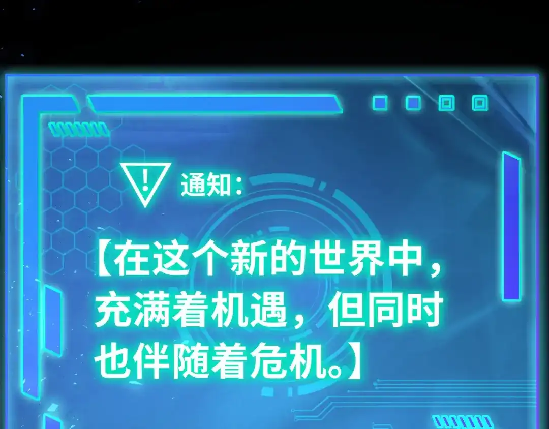 《她们说我是未来之王》第2话 午夜12点的访客 第104页