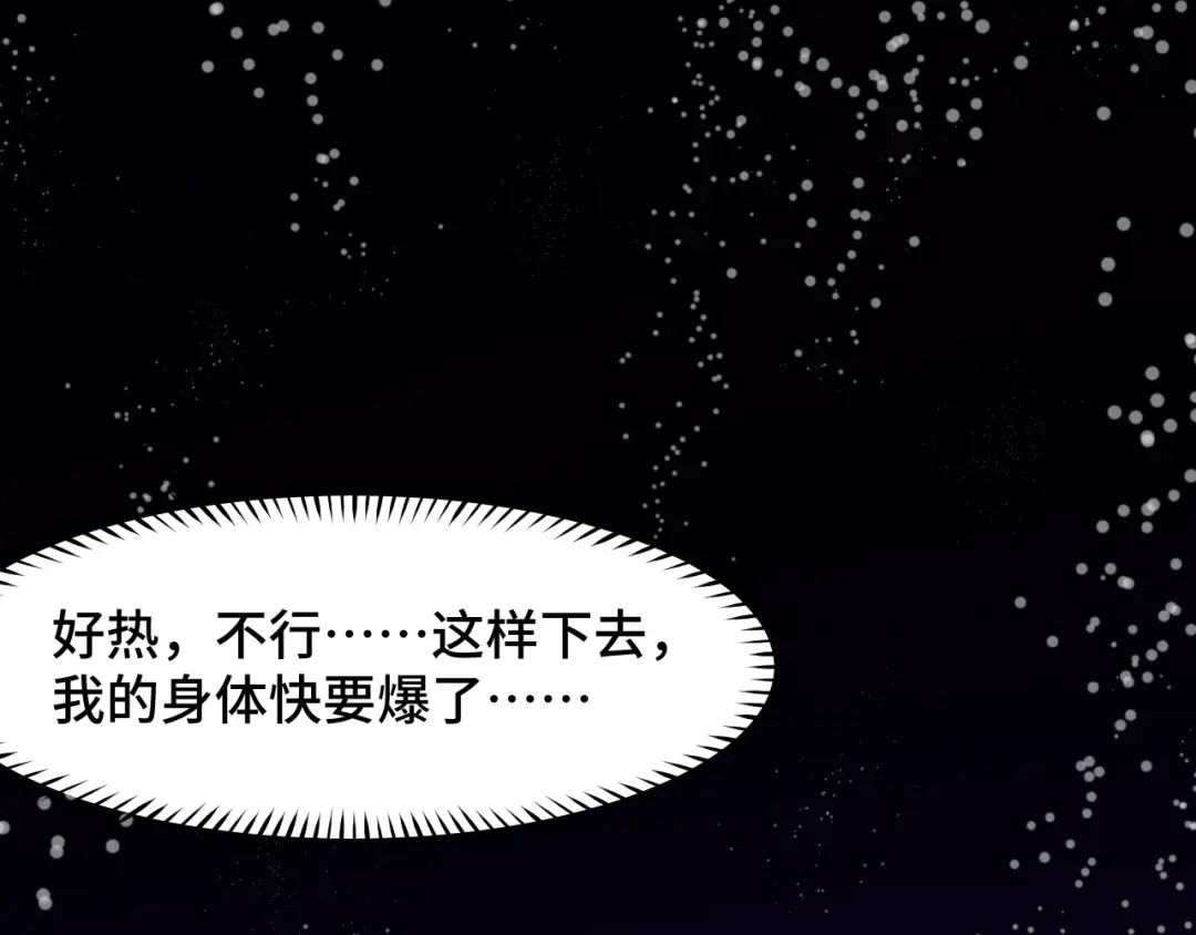 《她们说我是未来之王》第20话 我果然是个挂逼 第5页