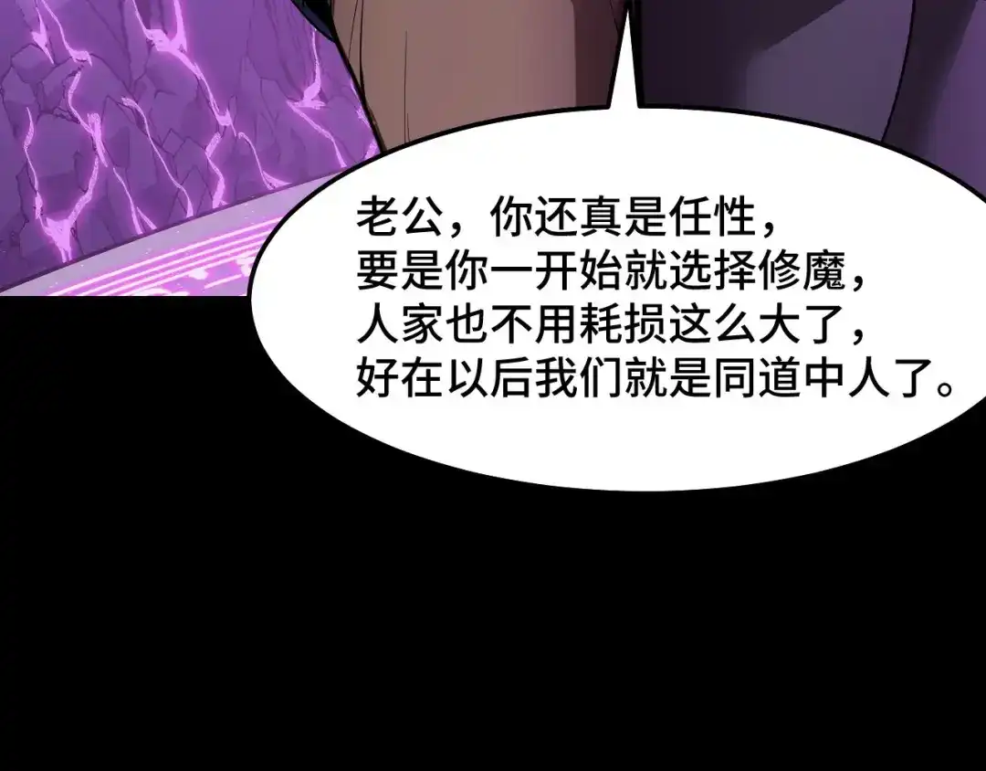 《她们说我是未来之王》第20话 我果然是个挂逼 第27页