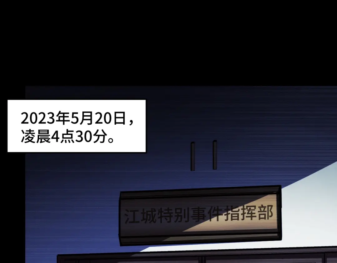 《她们说我是未来之王》第20话 我果然是个挂逼 第57页