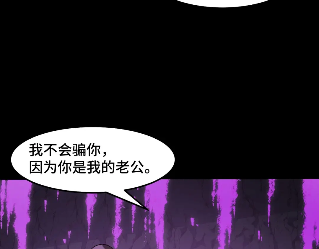 《她们说我是未来之王》第20话 我果然是个挂逼 第38页