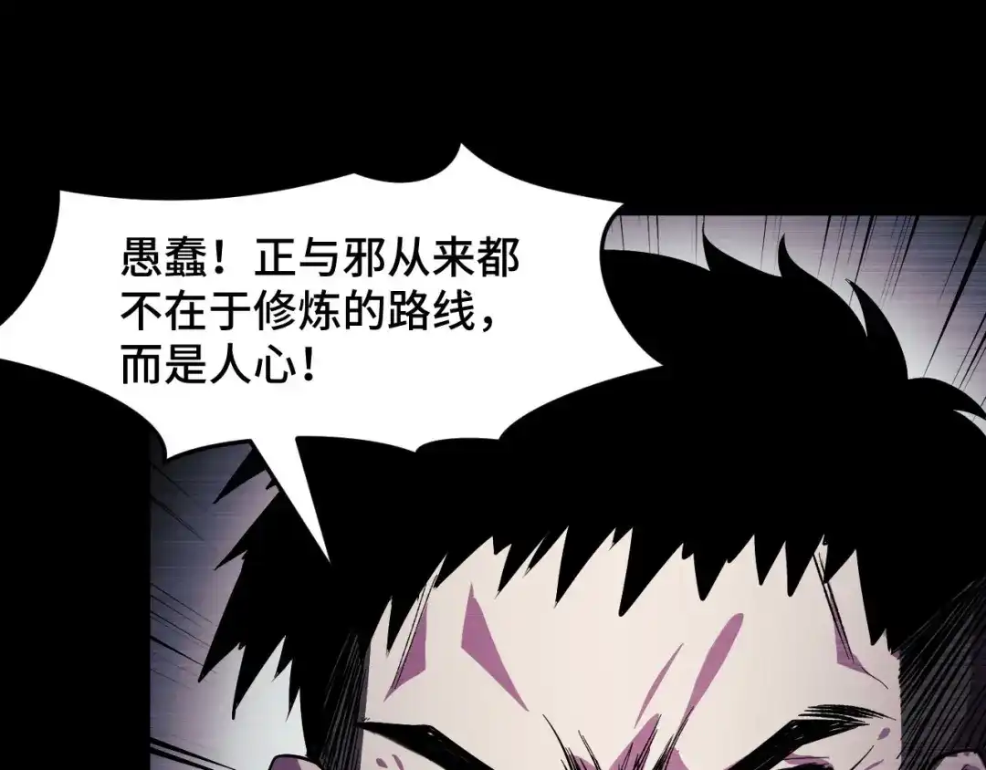 《她们说我是未来之王》第20话 我果然是个挂逼 第75页
