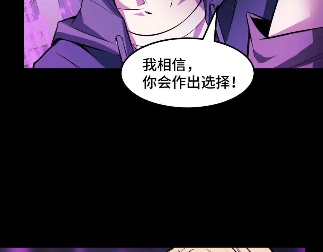 《她们说我是未来之王》第20话 我果然是个挂逼 第52页