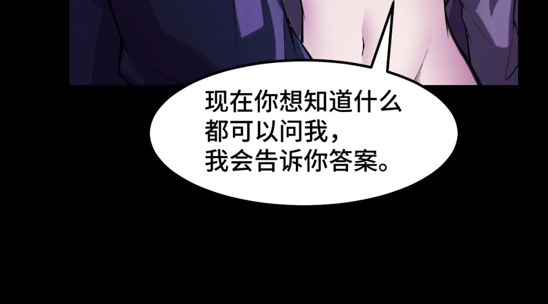 《她们说我是未来之王》第20话 我果然是个挂逼 第35页