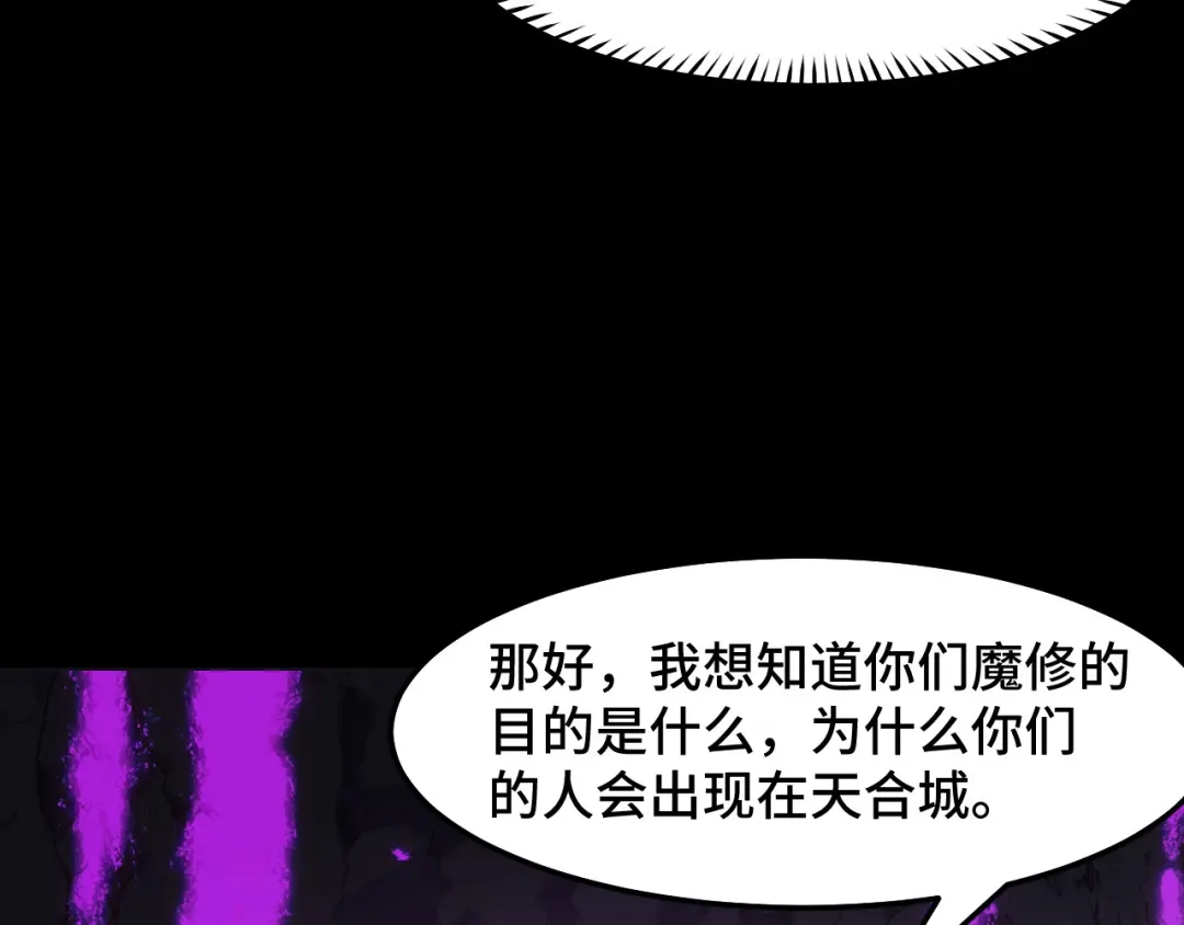 《她们说我是未来之王》第20话 我果然是个挂逼 第42页