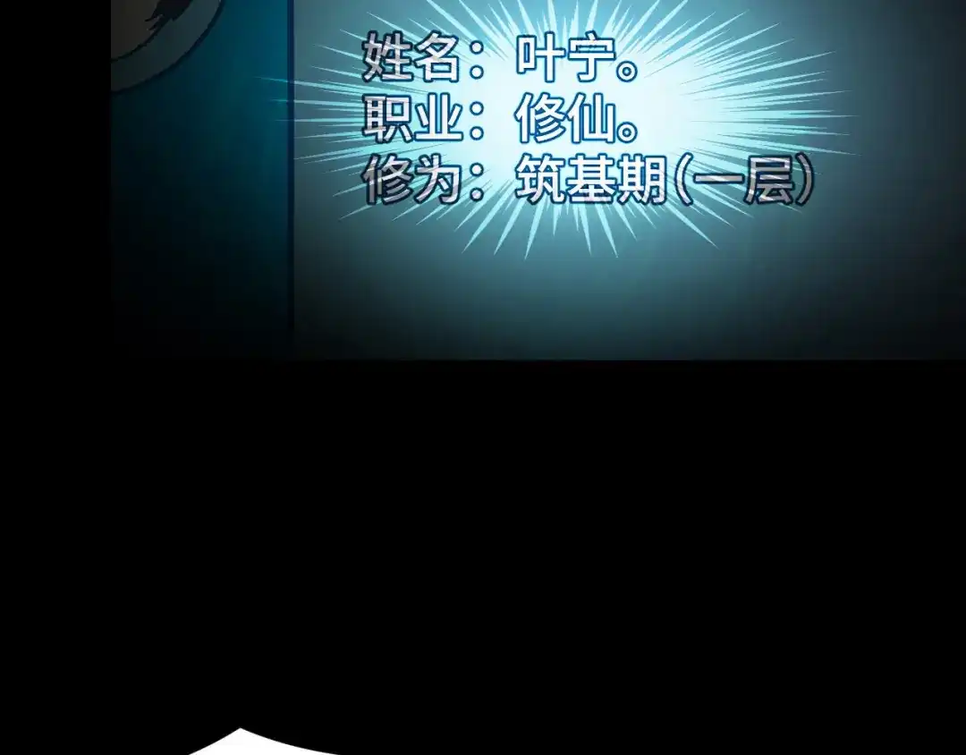 《她们说我是未来之王》第20话 我果然是个挂逼 第30页