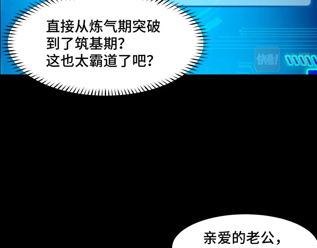 《她们说我是未来之王》第20话 我果然是个挂逼 第19页