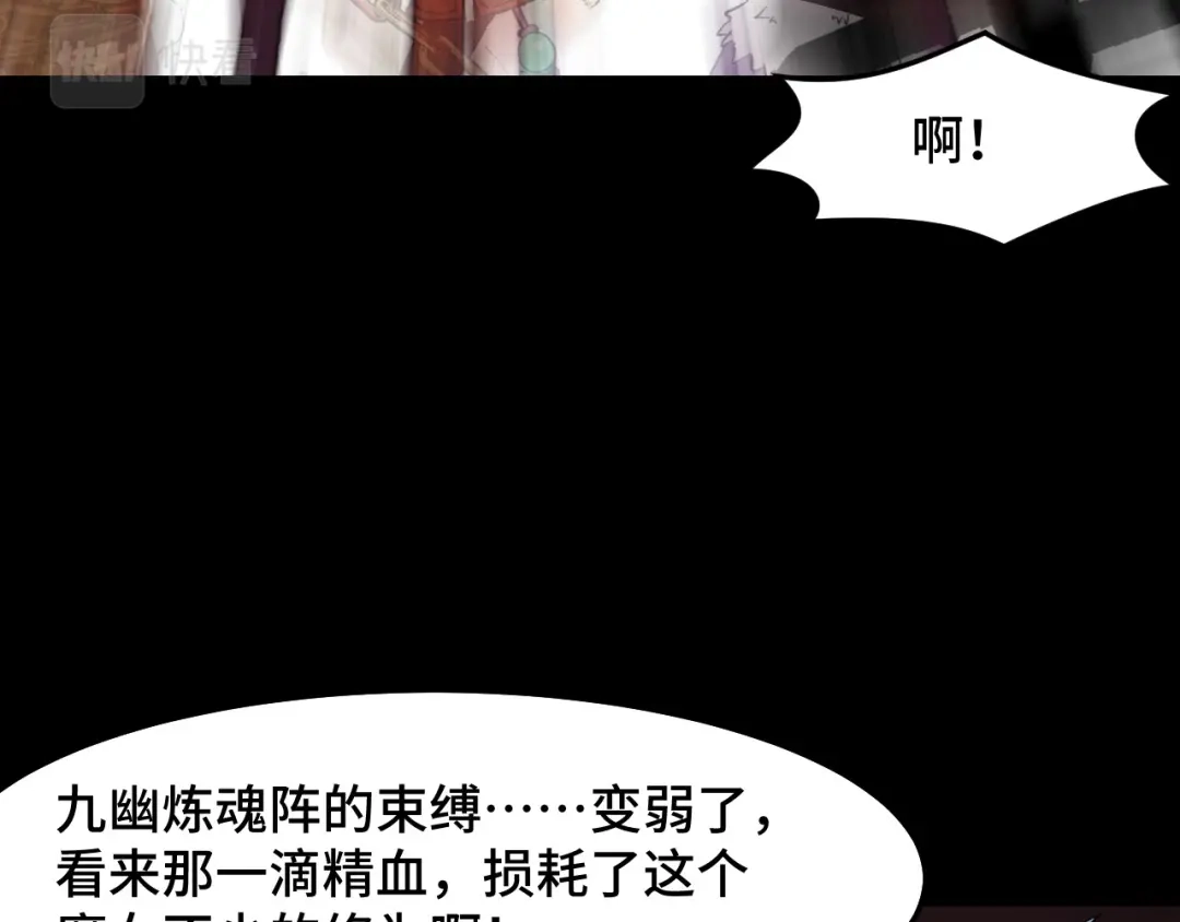 《她们说我是未来之王》第21话 封神真相 第89页